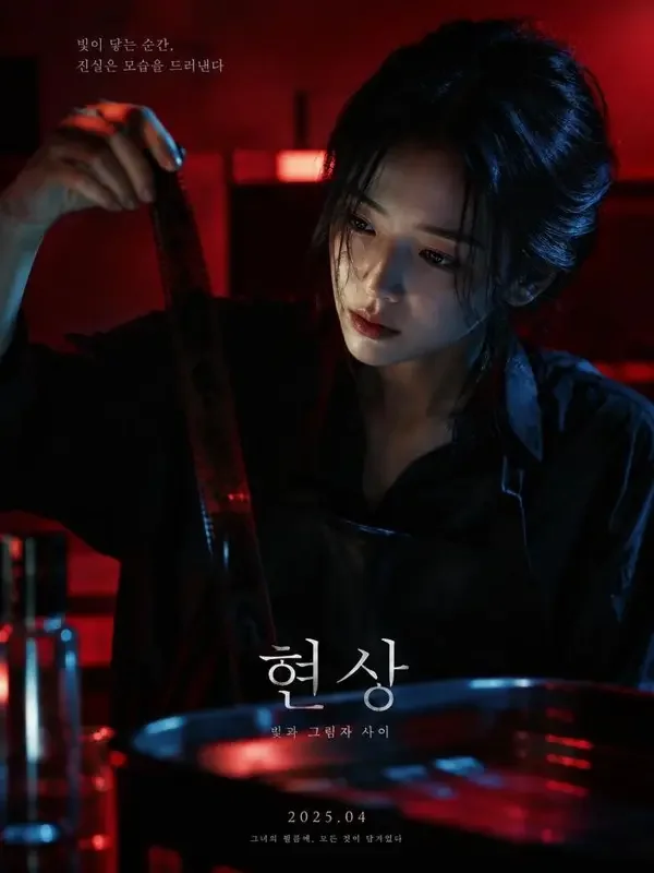 暗室之光（암실의 빛）双人剧照